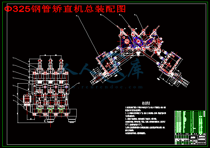 Φ325钢管矫直机总装配图.gif