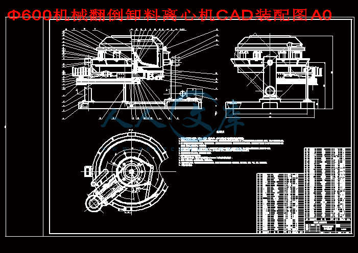 Φ600机械翻倒卸料离心机CAD装配图A0.gif