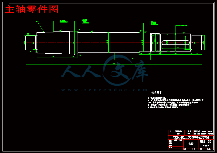 主轴零件图.gif