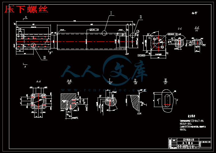 压下螺丝.gif