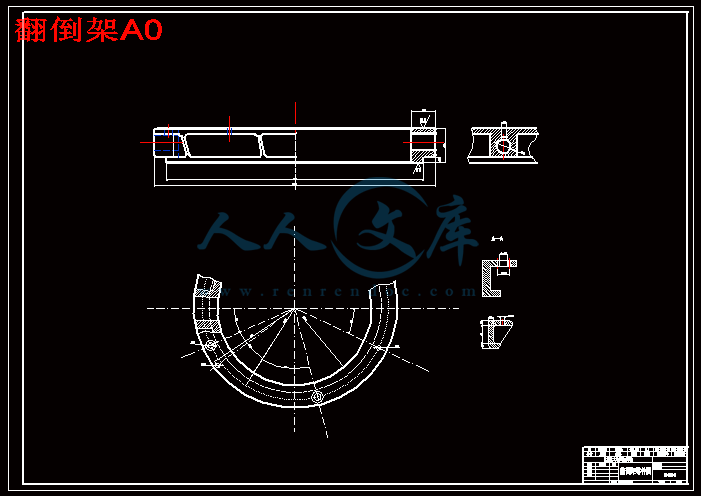 翻倒架A0.gif