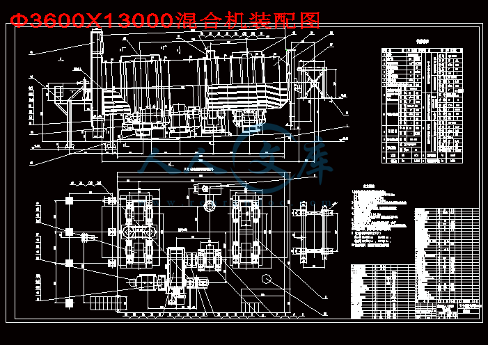 Φ3600X13000混合机装配图.gif
