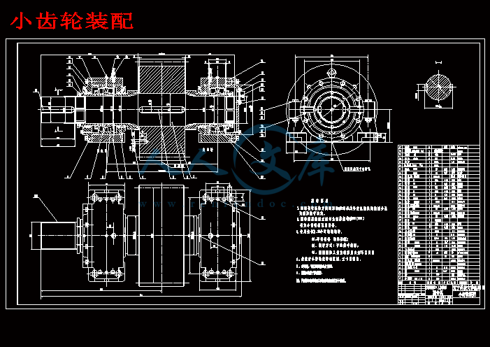 小齿轮装配.gif