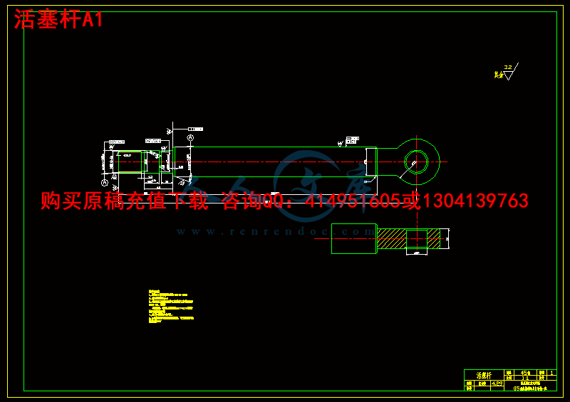 活塞杆A1.gif
