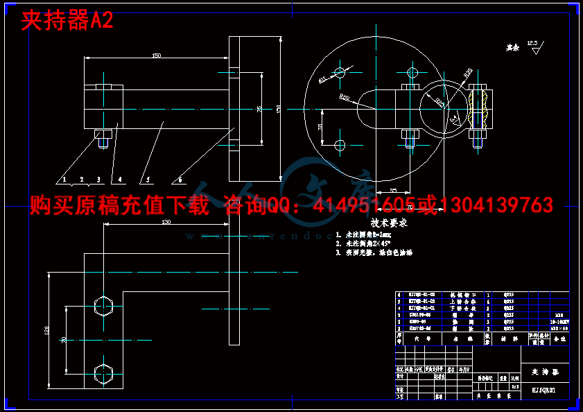 夹持器A2.gif