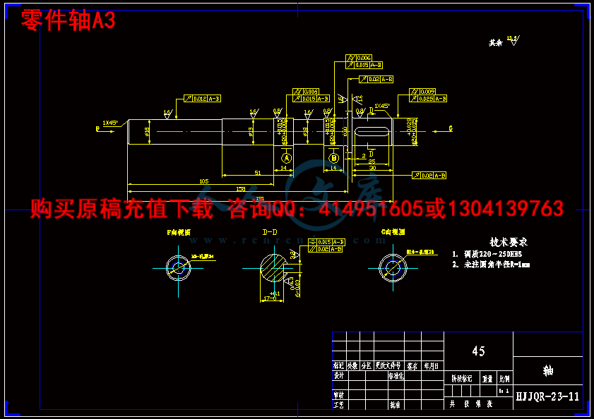零件轴A3.gif