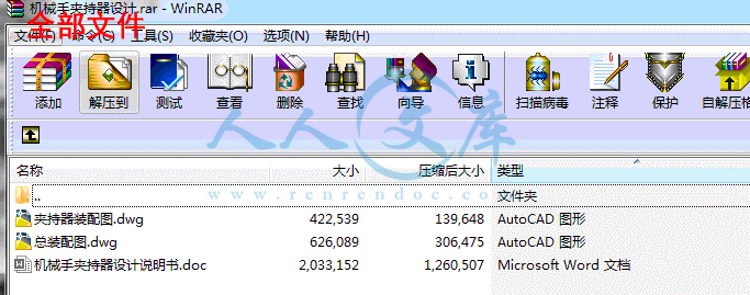 全部文件.gif