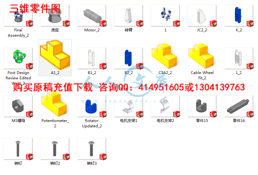 三维零件图.gif