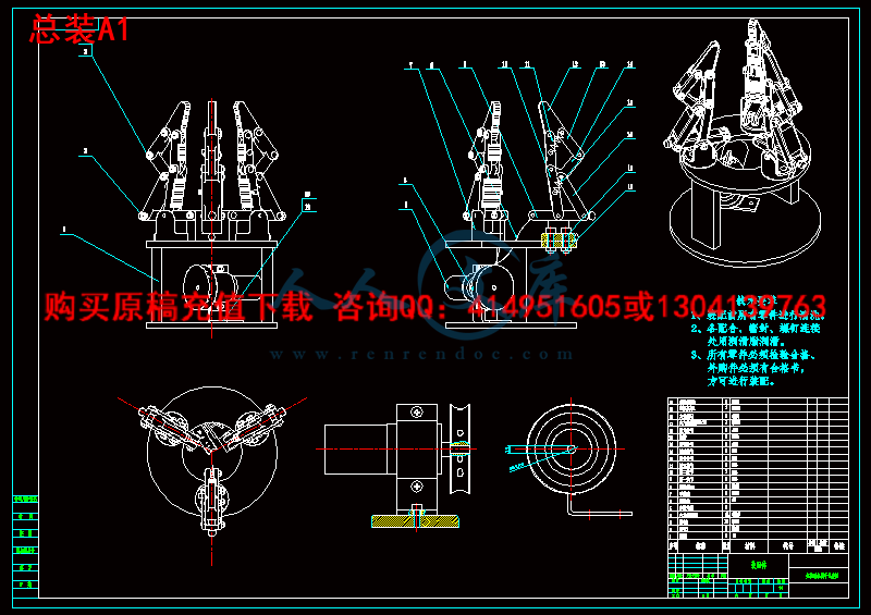 总装A1.gif