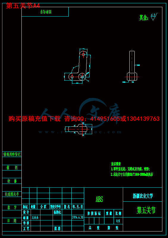 第五关节A4.gif