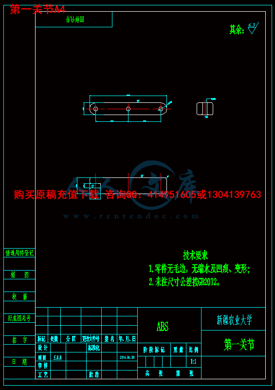 第一关节A4.gif