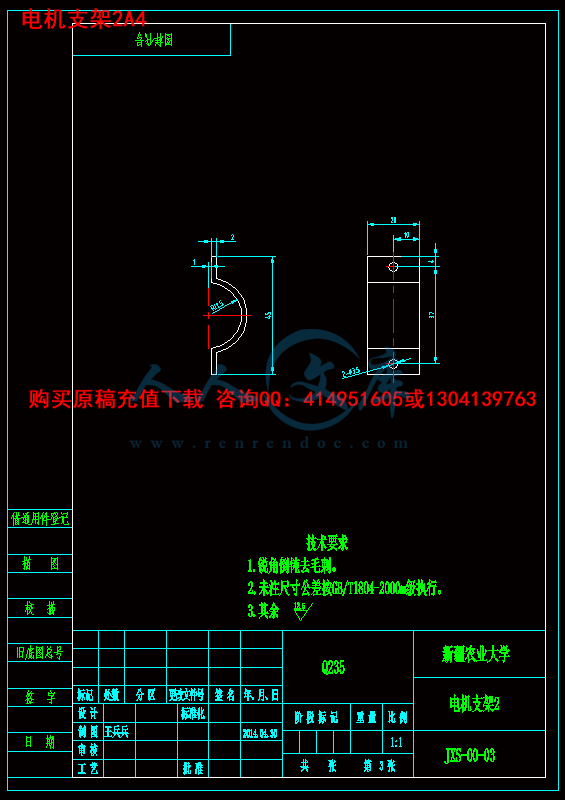 电机支架2A4.gif