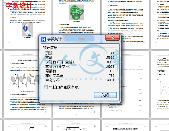 字数统计.gif
