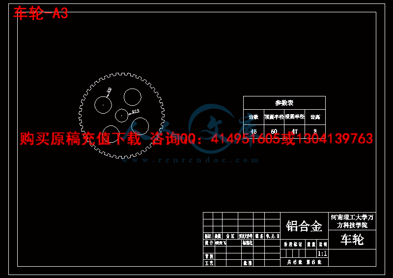 车轮-A3.gif