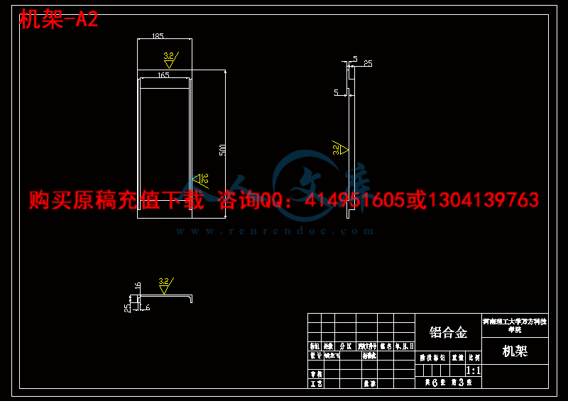 机架-A2.gif