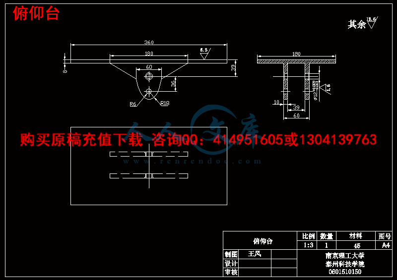 俯仰台.gif