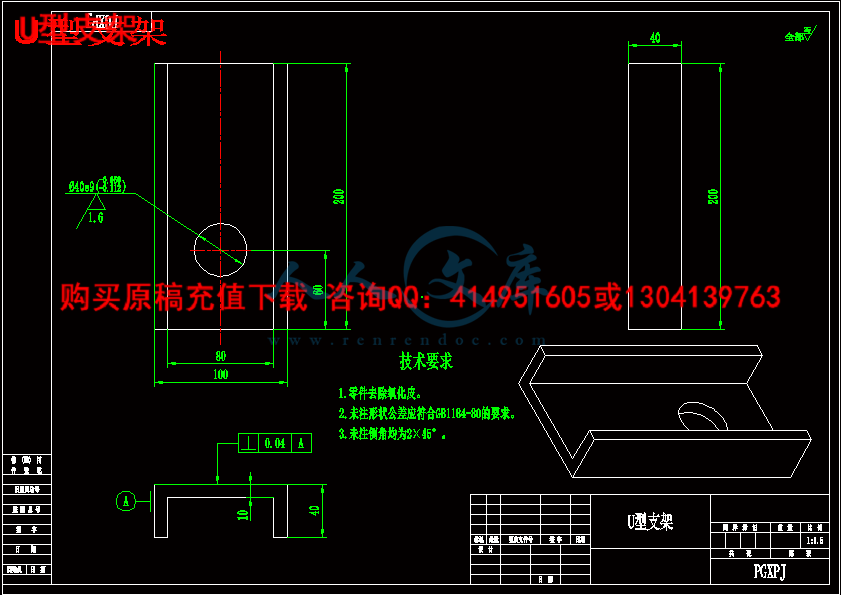 U型支架.gif