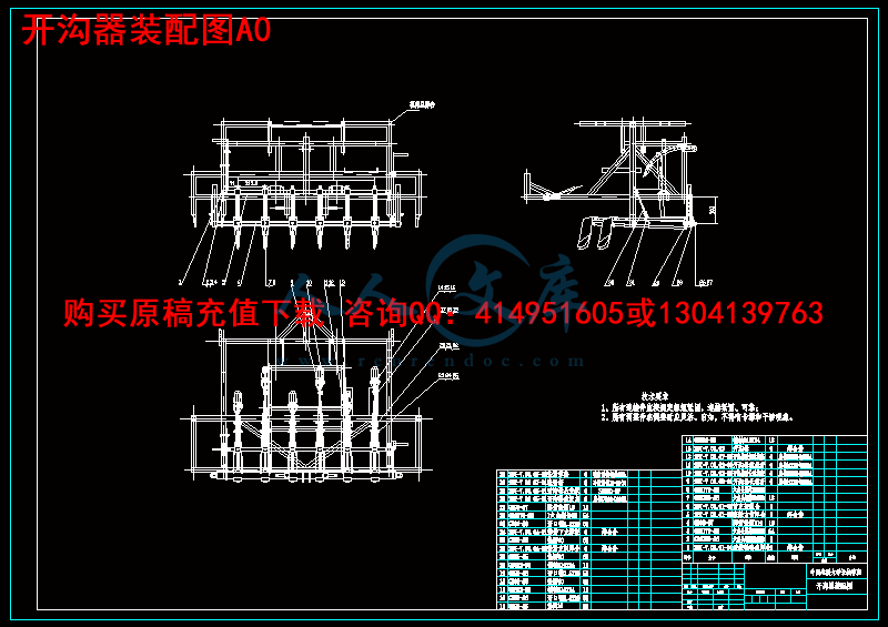 开沟器装配图A0.gif