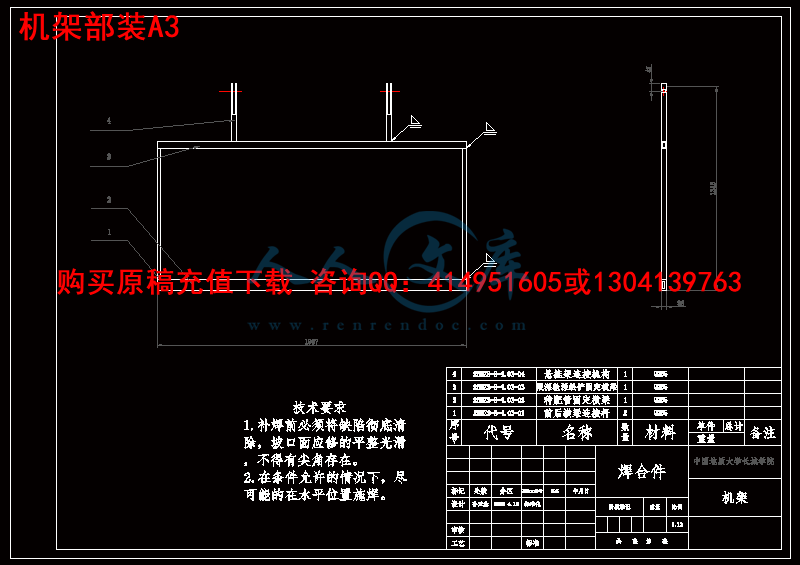 机架部装A3.gif