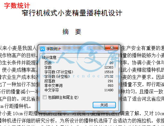 字数统计.gif