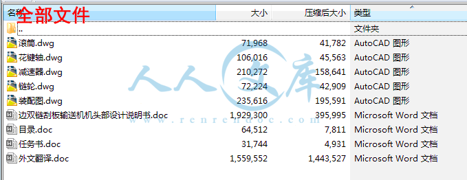 全部文件.gif