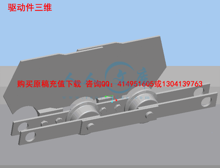 驱动件三维.gif