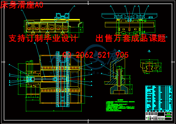 床身滑座A0.gif