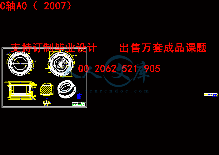 C轴A0(2007).gif