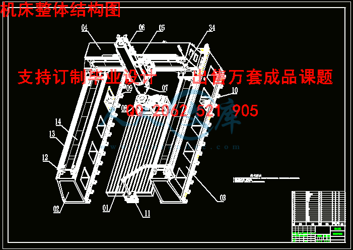 机床整体结构图.gif