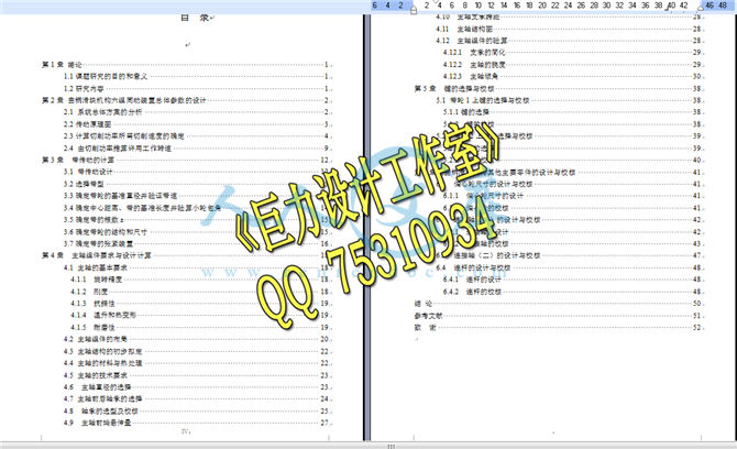 说明书2.png