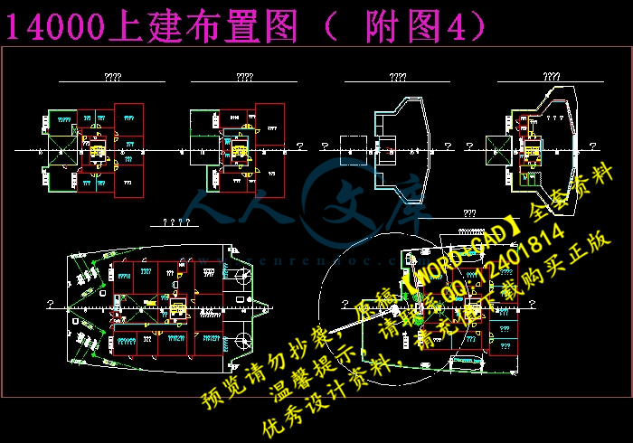 14000上建布置图(附图4).jpg