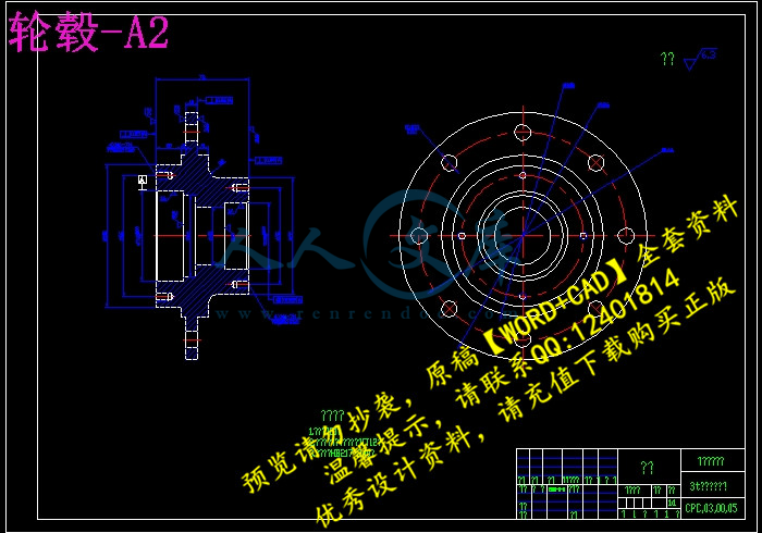 轮毂-A2.jpg