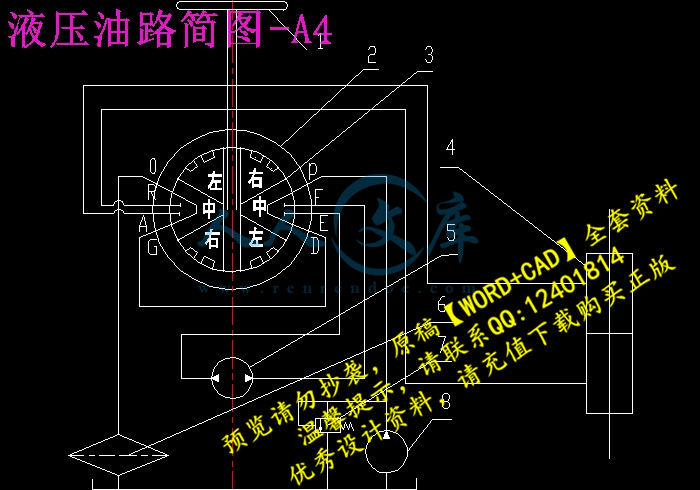 液压油路简图-A4.jpg