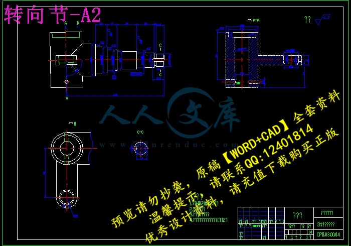 转向节-A2.jpg