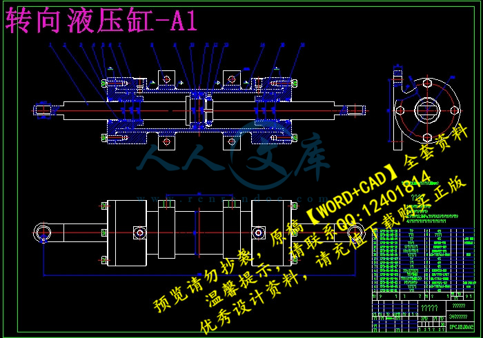 转向液压缸-A1.jpg