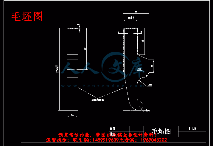 毛坯图.gif