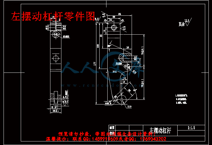 左摆动杠杆零件图.gif