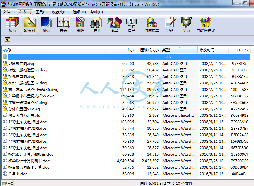 全部文件.png