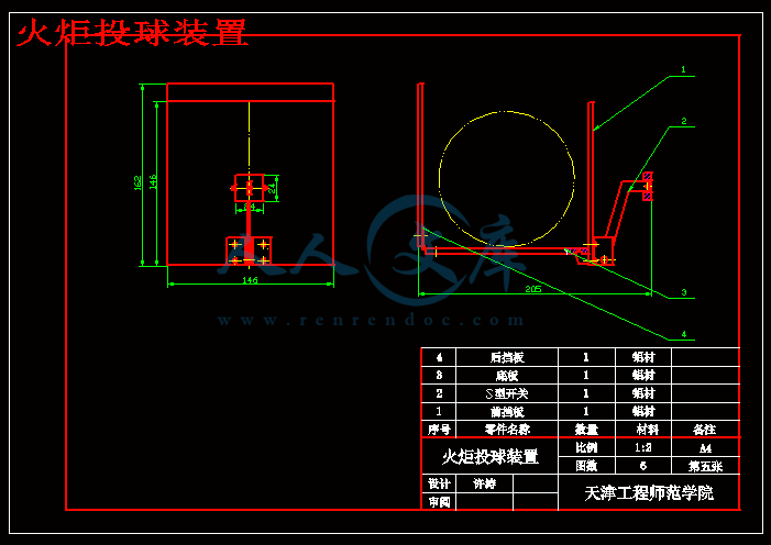 火炬投球装置.gif
