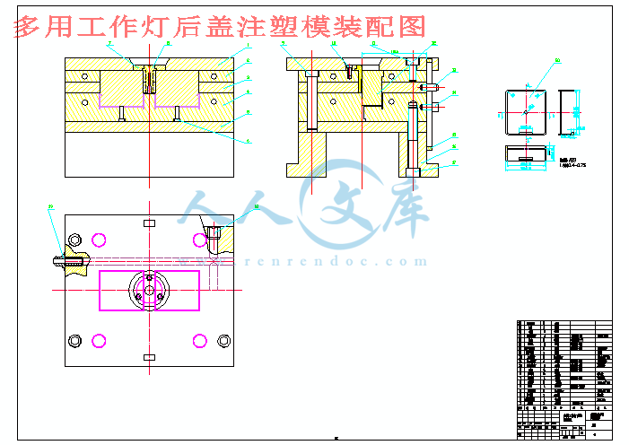 多用工作灯后盖注塑模装配图.gif