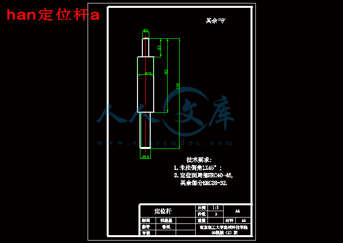 han定位杆a.gif