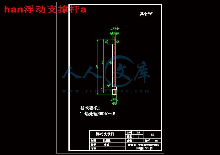 han浮动支撑杆a.gif