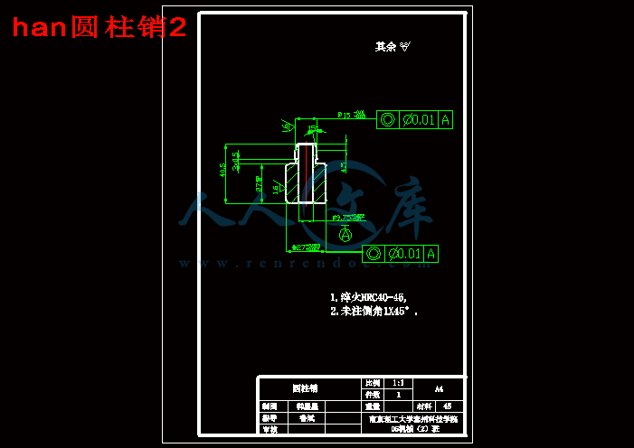 han圆柱销2.gif