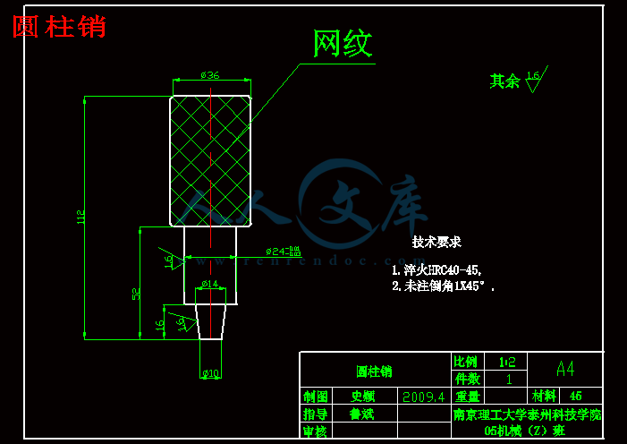 圆柱销.gif