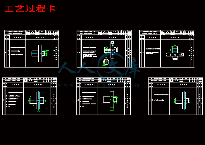 工艺过程卡.gif