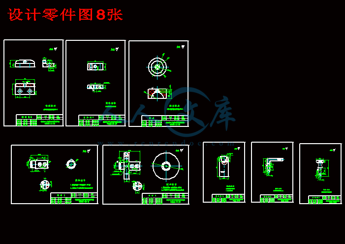 设计零件图8张.gif