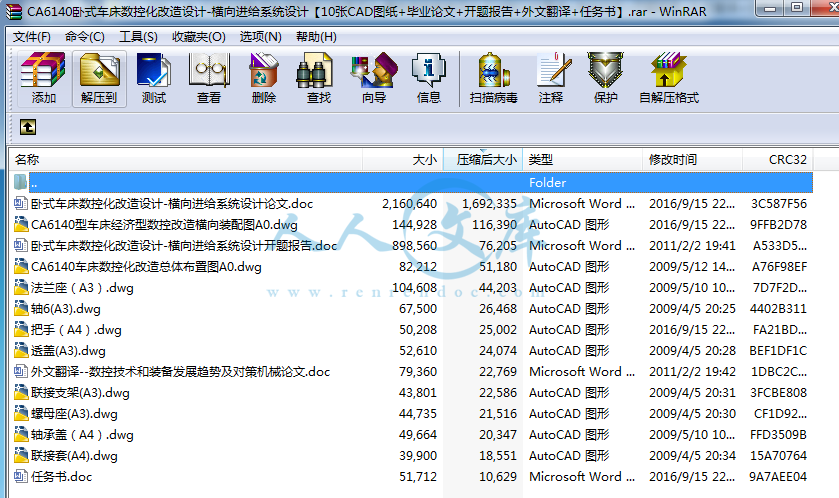 全部文件.png