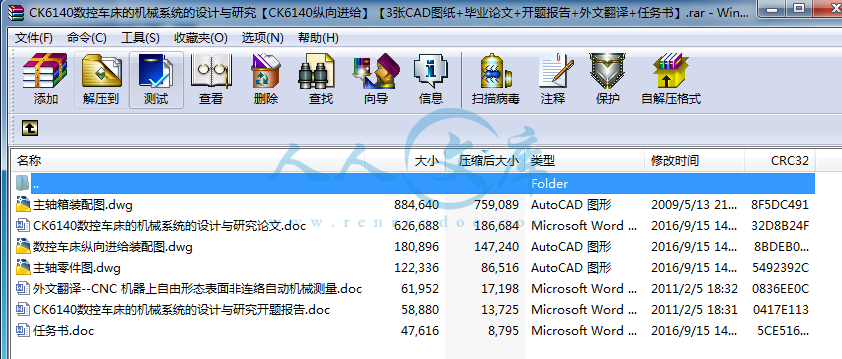 全部文件.png