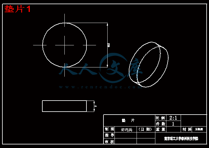 垫片1.gif