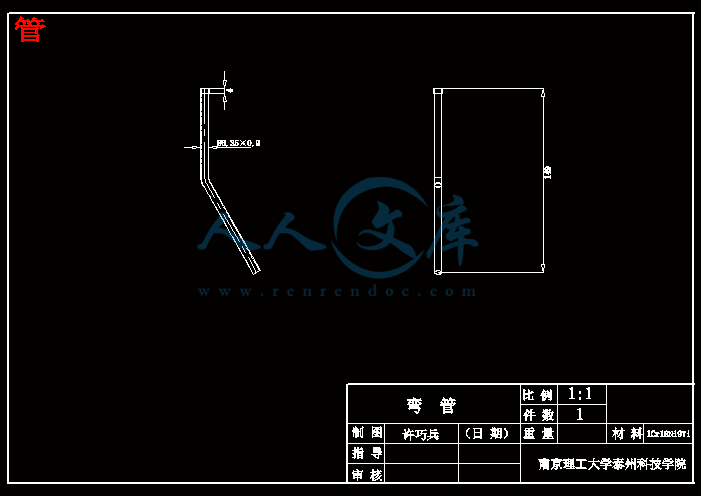 管.gif